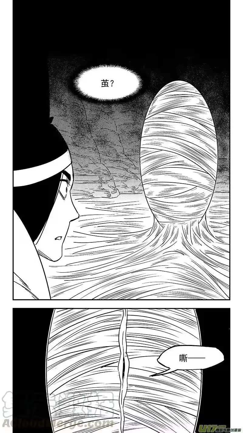 虎x鹤 妖师录_h 第356话 丝 第4页