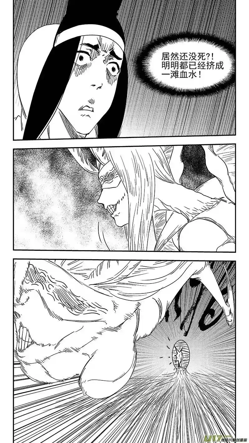 虎x鹤 妖师录_h 第356话 丝 第6页