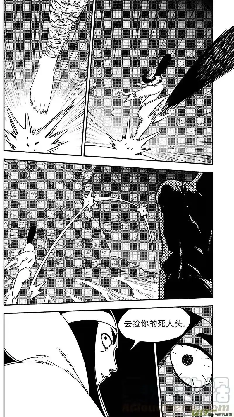虎x鹤 妖师录_h 第357话 危（上） 第7页