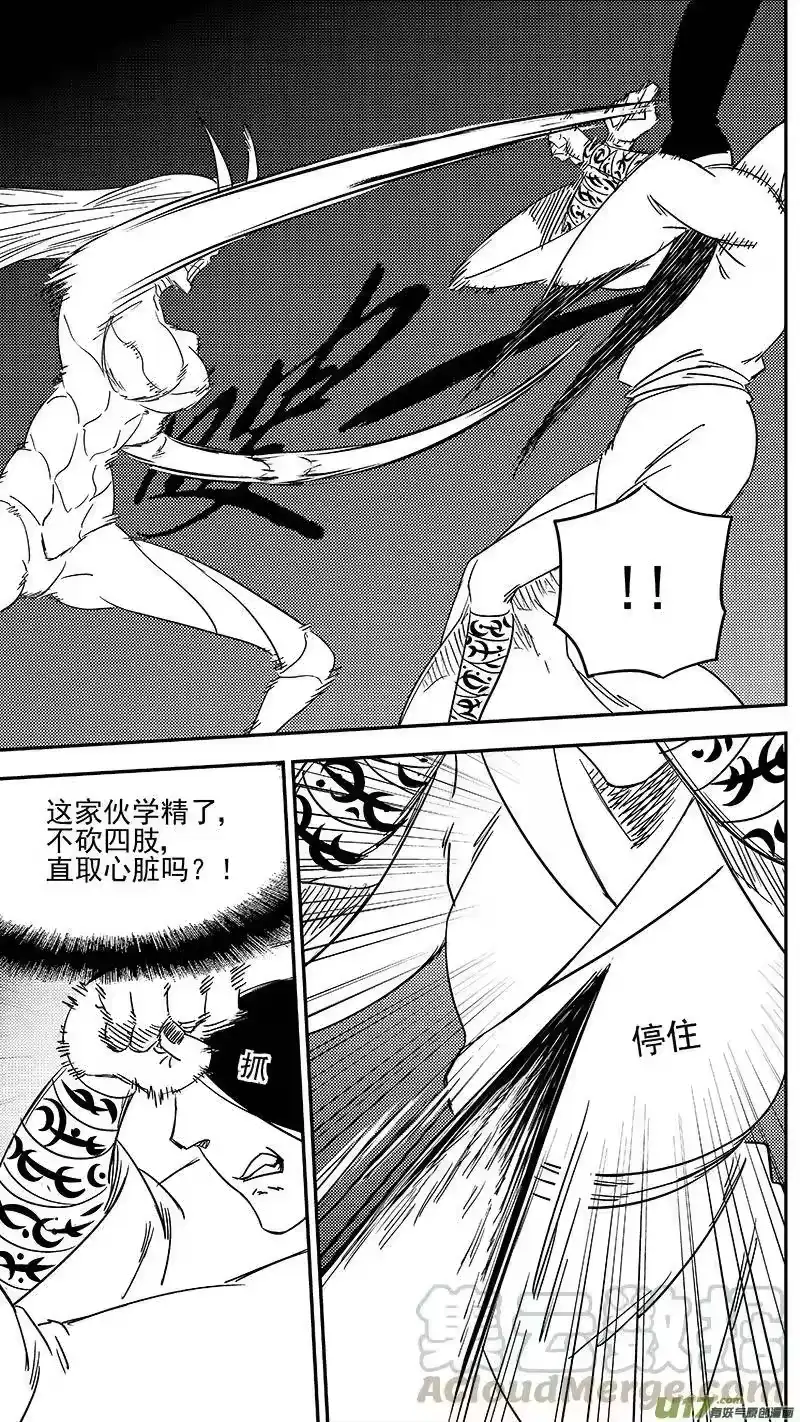 虎x鹤 妖师录_h 第357话 危（上）_1 第10页