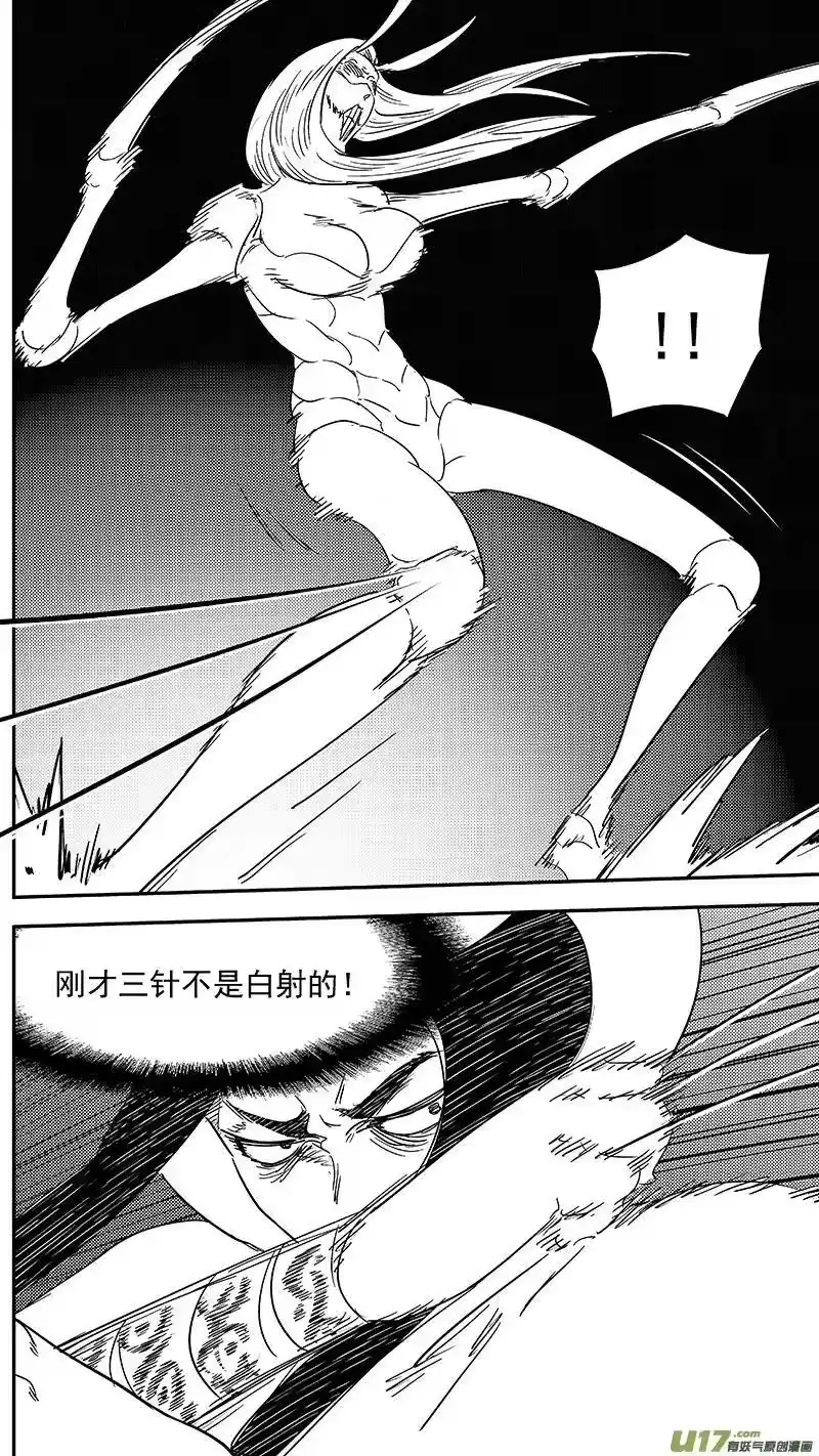 虎x鹤 妖师录_h 第357话 危（上）_1 第11页