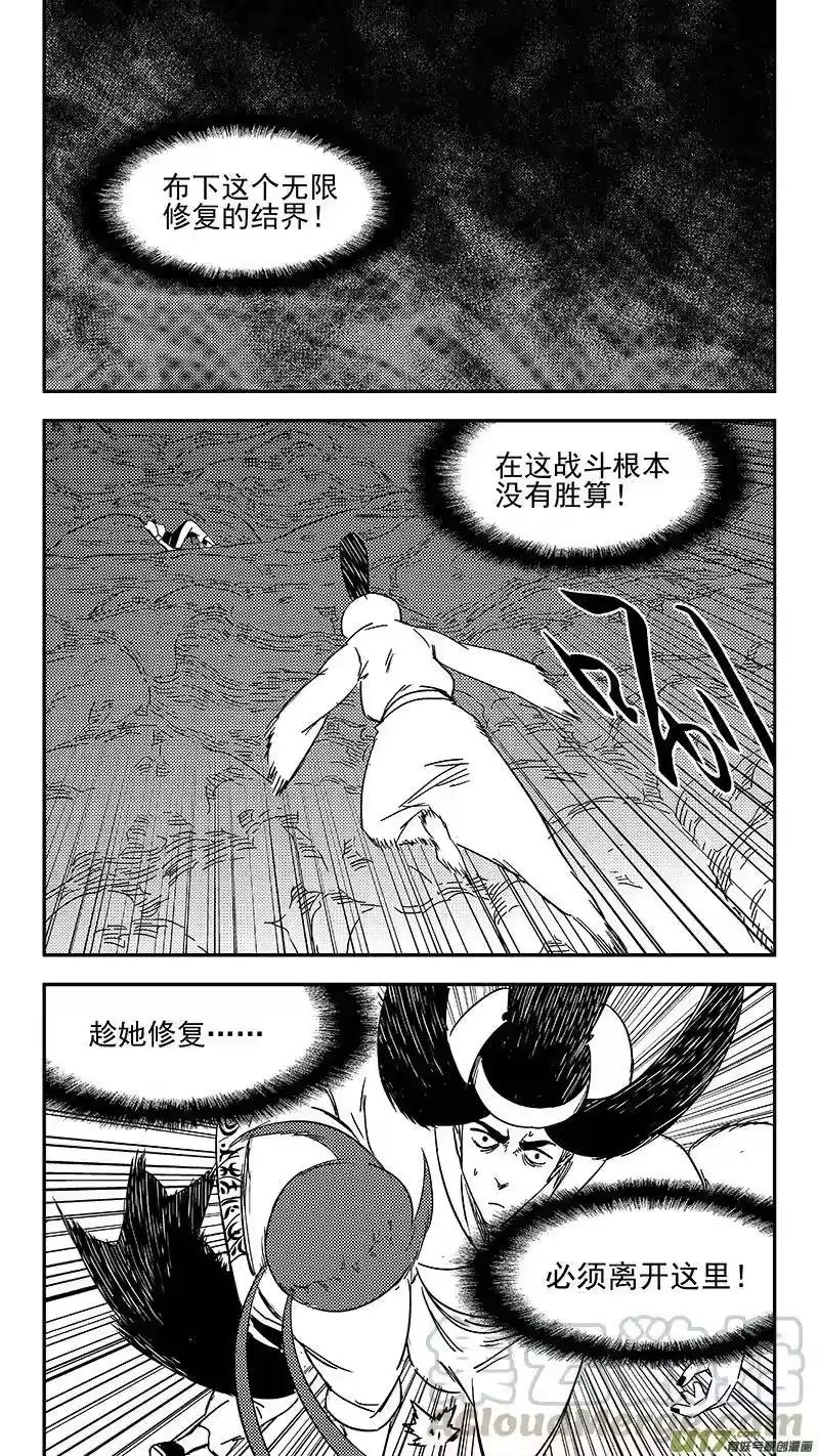 虎x鹤 妖师录_h 第357话 危（上）_1 第16页