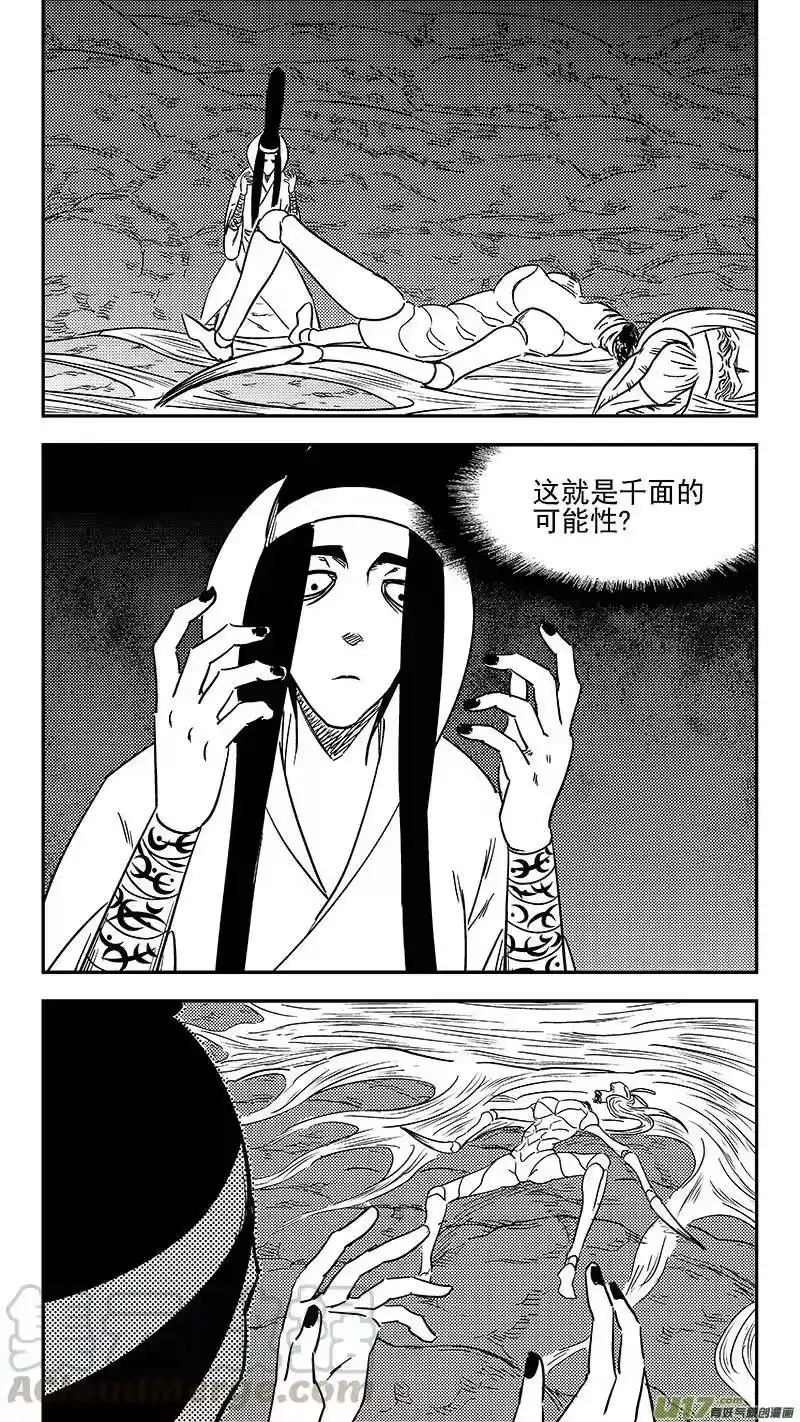 虎x鹤 妖师录_h 第357话 危（上）_1 第7页