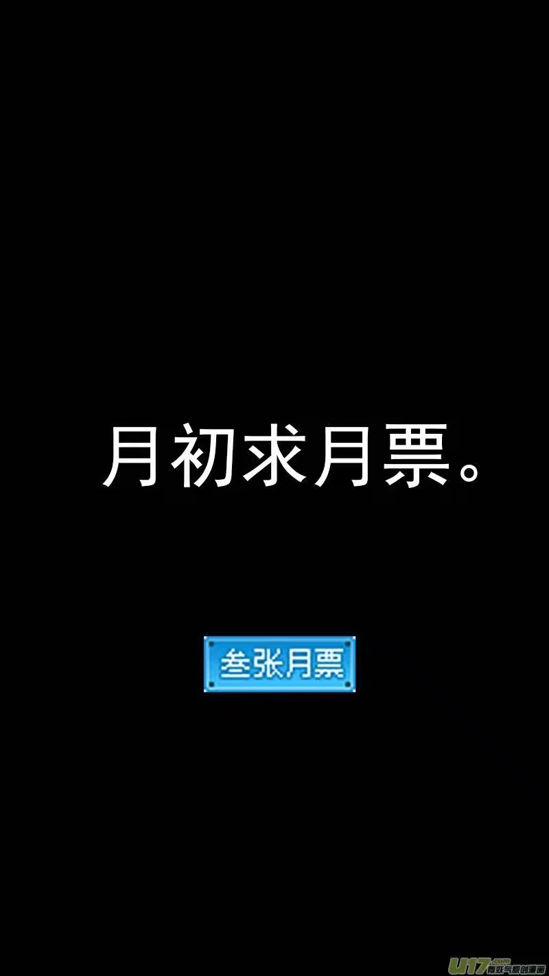 虎x鹤 妖师录_h 第358话 危（下） 第17页