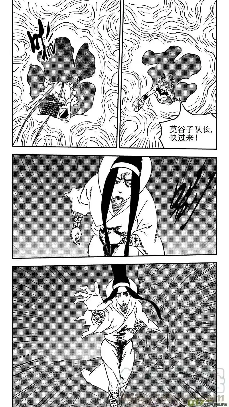 虎x鹤 妖师录_h 第358话 危（下） 第4页
