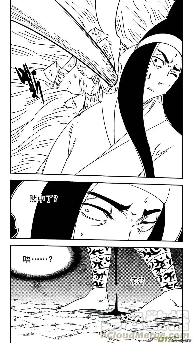 虎x鹤 妖师录_h 第358话 危（下）_1 第10页