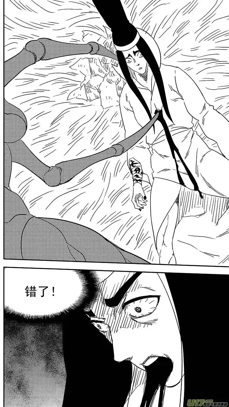 虎x鹤 妖师录_h 第358话 危（下）_1 第11页