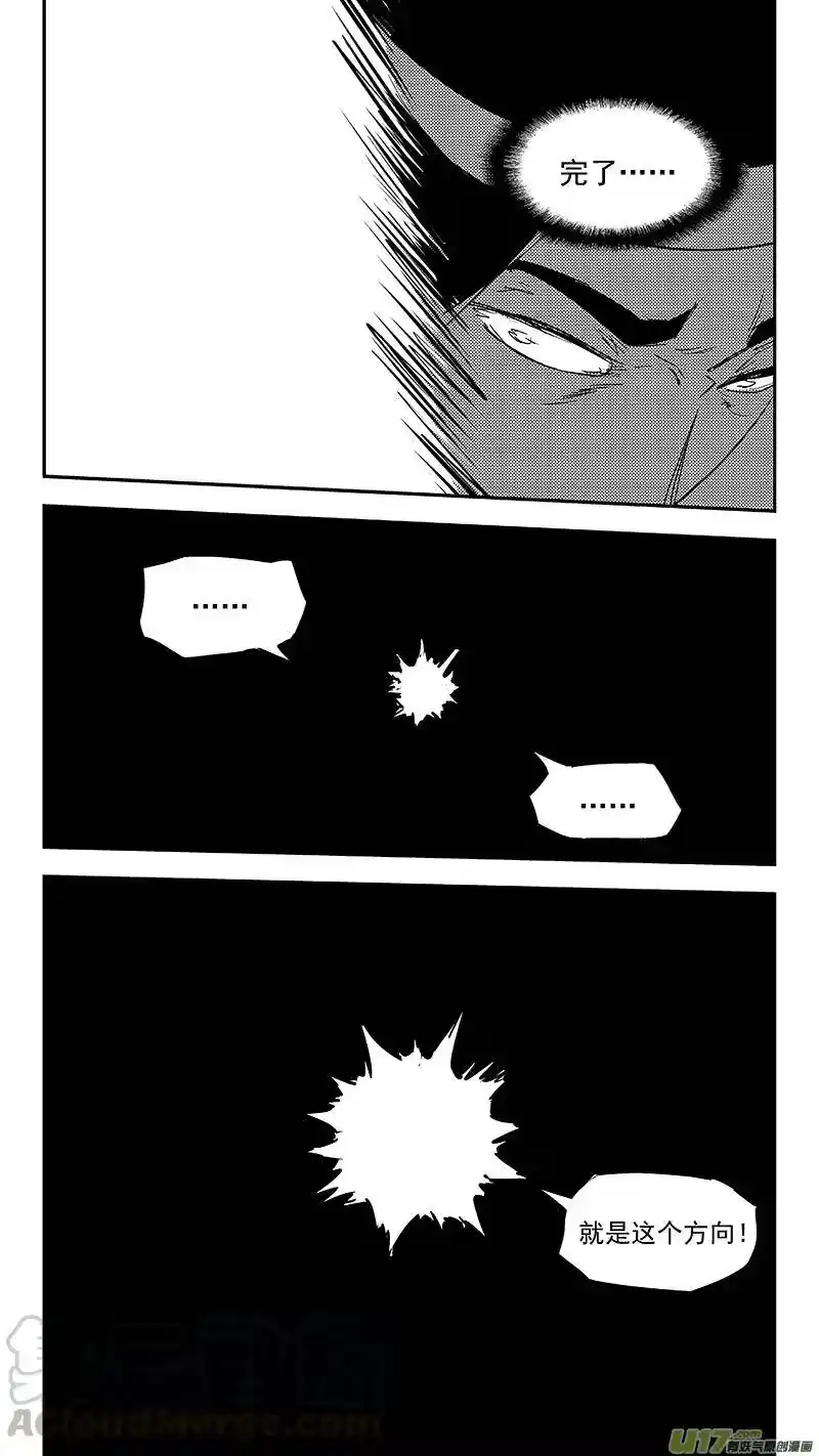 虎x鹤 妖师录_h 第358话 危（下）_1 第13页