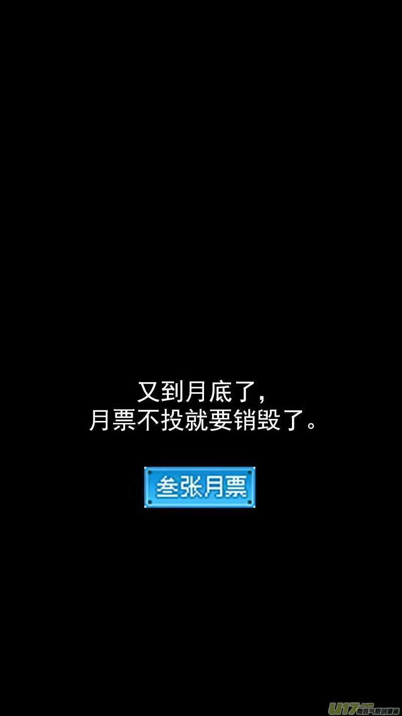 虎x鹤 妖师录_h 第358话 危（下）_1 第15页