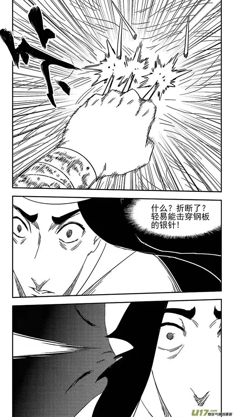 虎x鹤 妖师录_h 第358话 危（下）_1 第2页