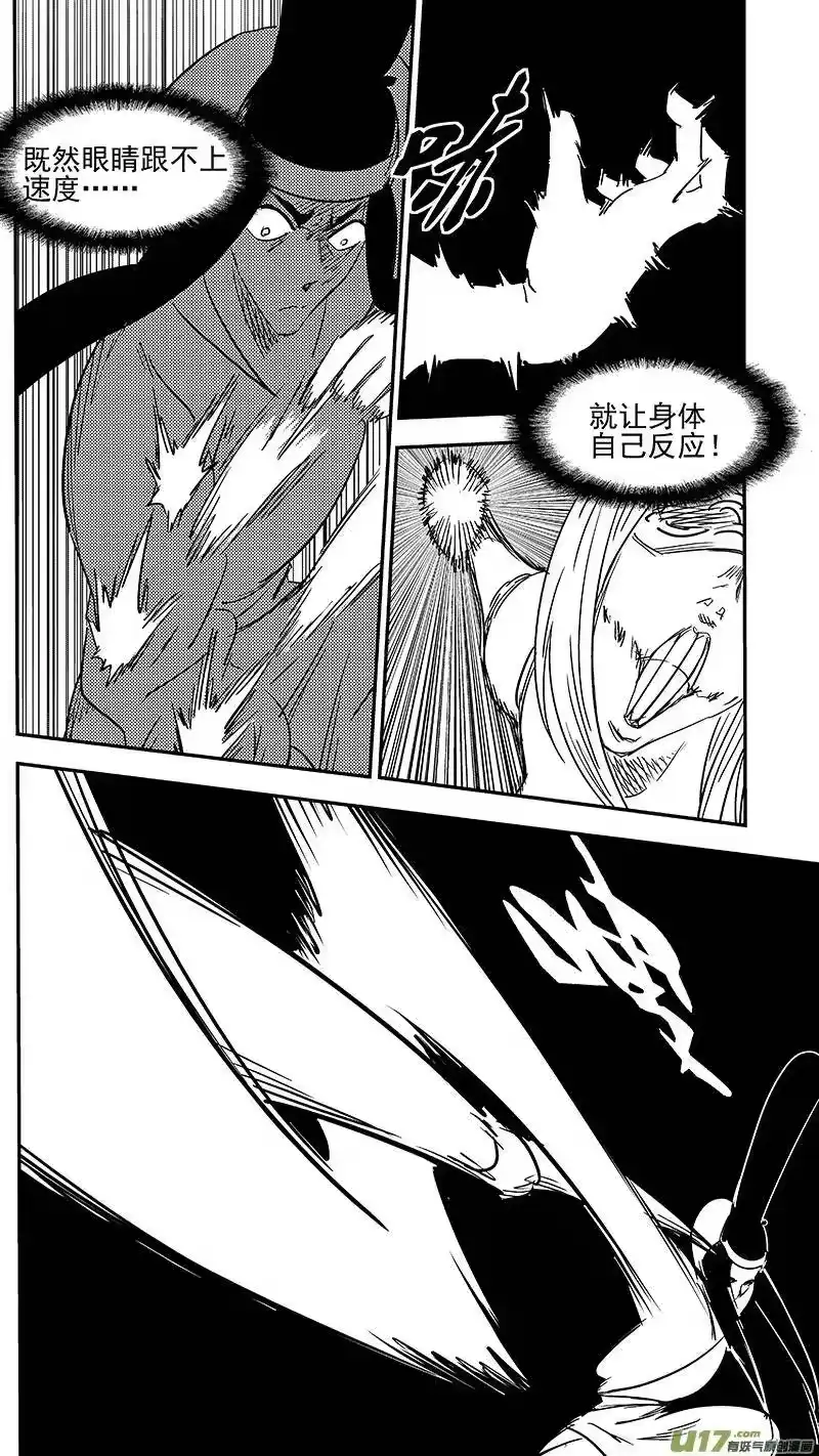 虎x鹤 妖师录_h 第358话 危（下）_1 第5页