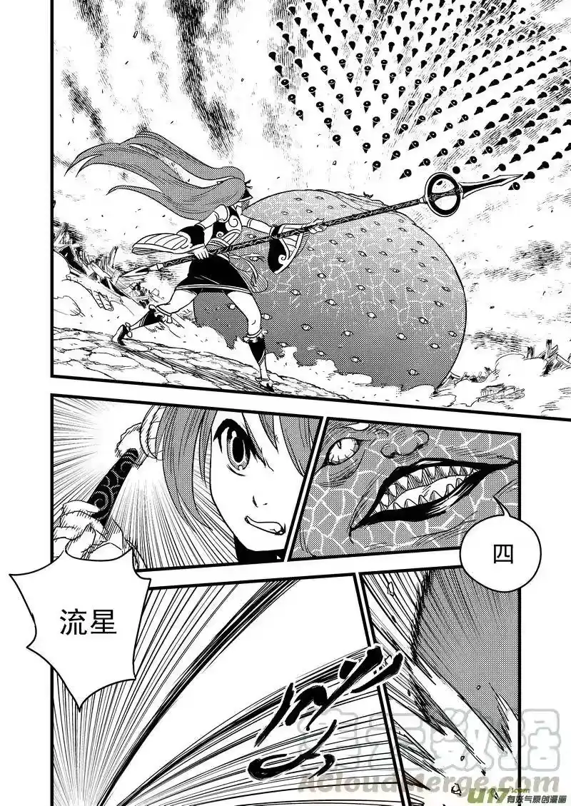 虎x鹤 妖师录_h 37 倒数 第10页