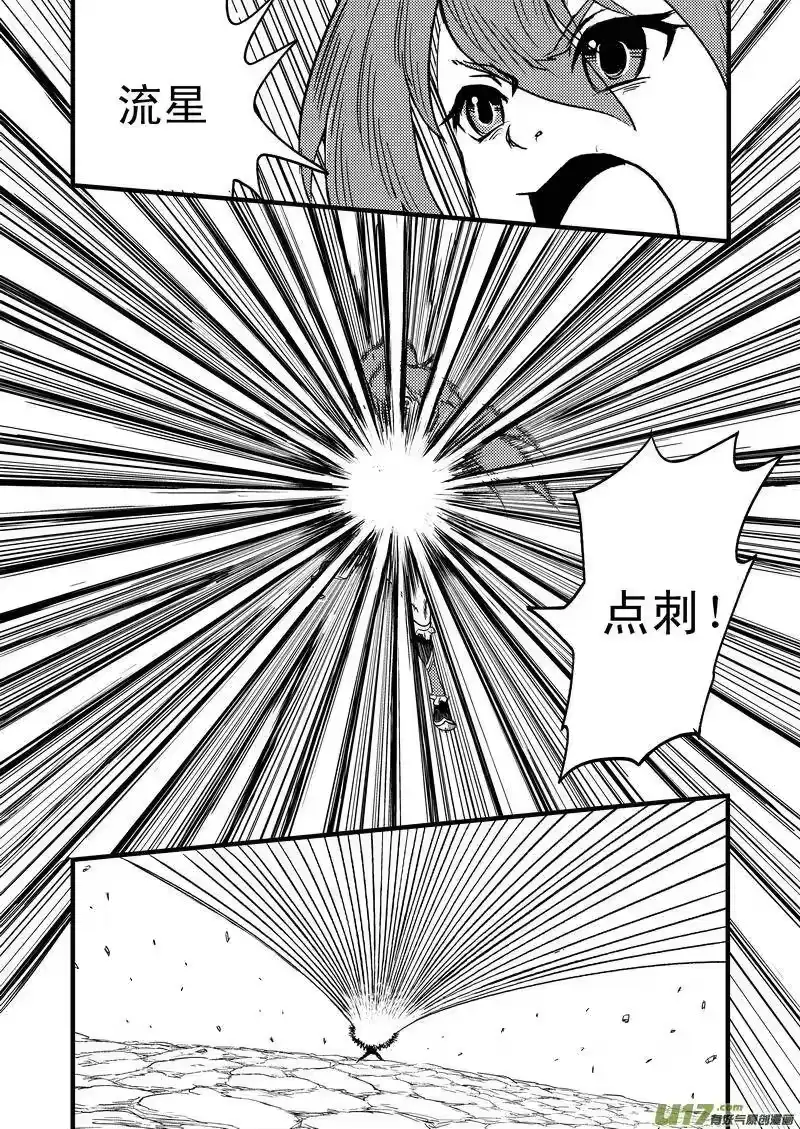 虎x鹤 妖师录_h 37 倒数 第14页