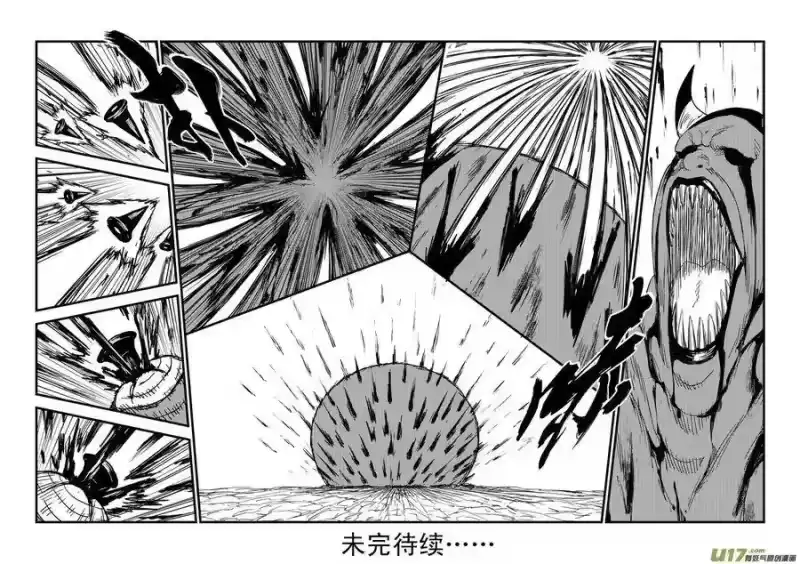 虎x鹤 妖师录_h 37 倒数 第15页