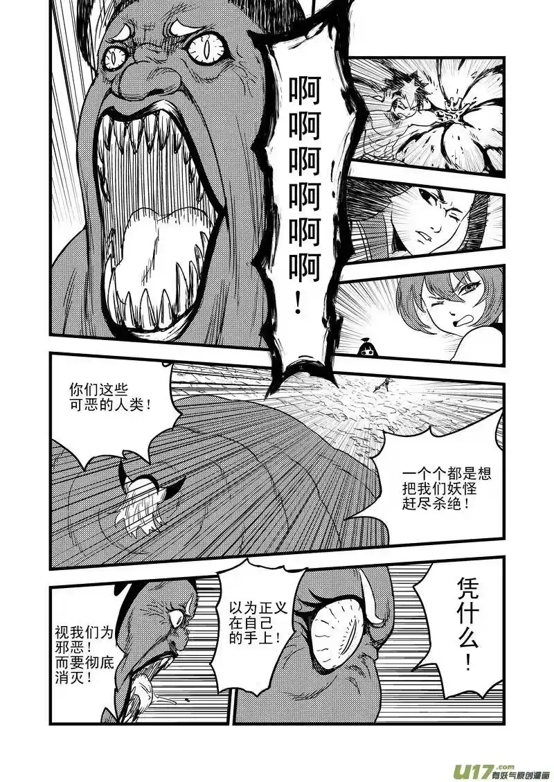 虎x鹤 妖师录_h 37 倒数 第6页