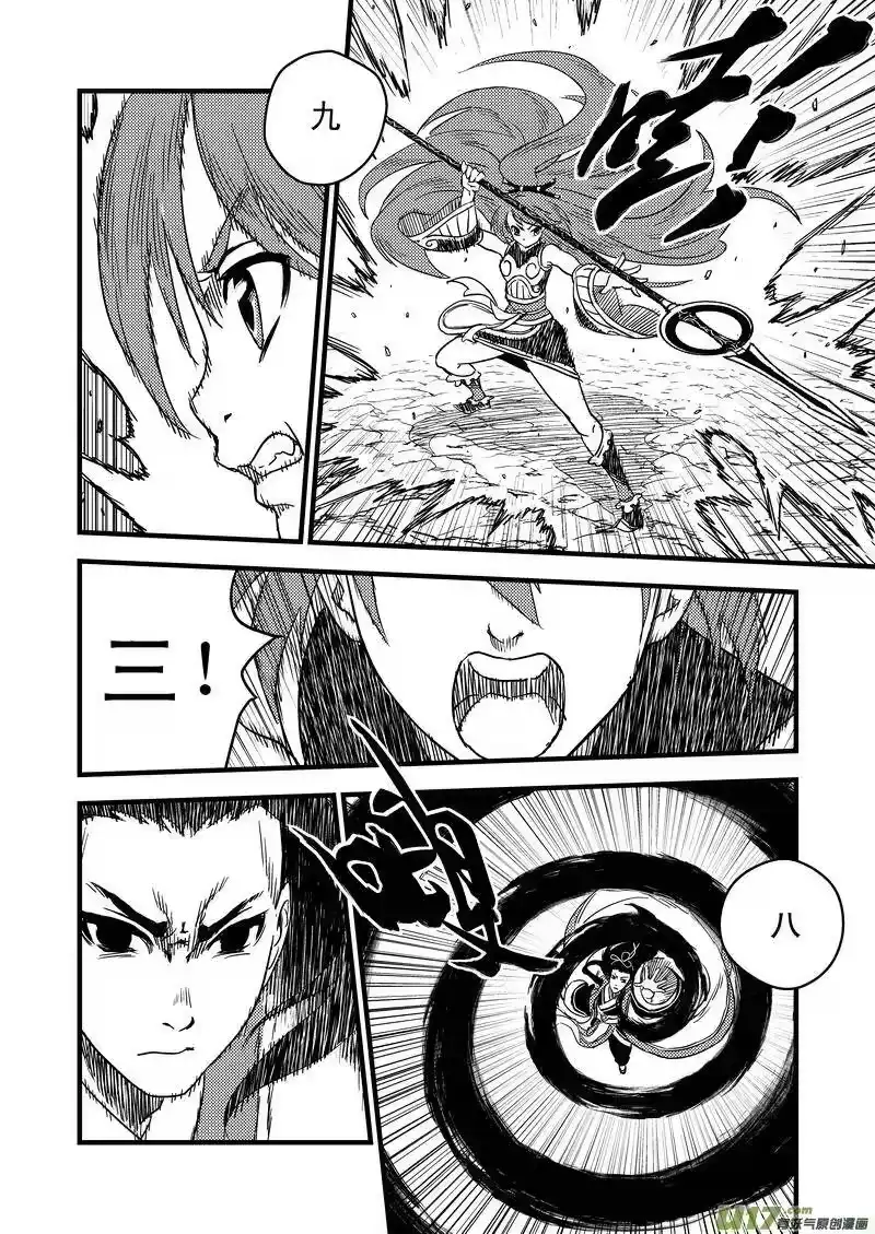 虎x鹤 妖师录_h 37 倒数 第8页