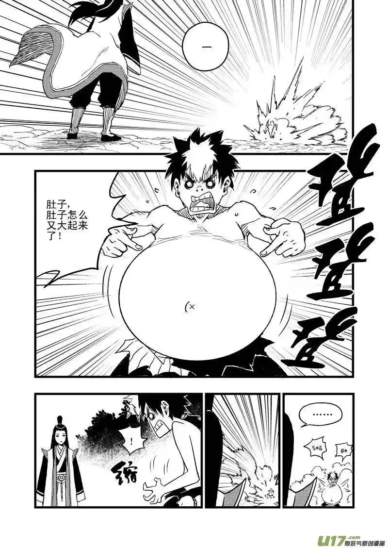 虎x鹤 妖师录_h 3 入云村 第2页