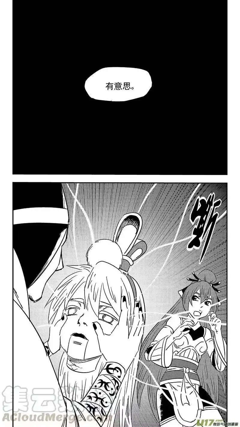 虎x鹤 妖师录_h 第360话 殊死恶战（上） 第13页