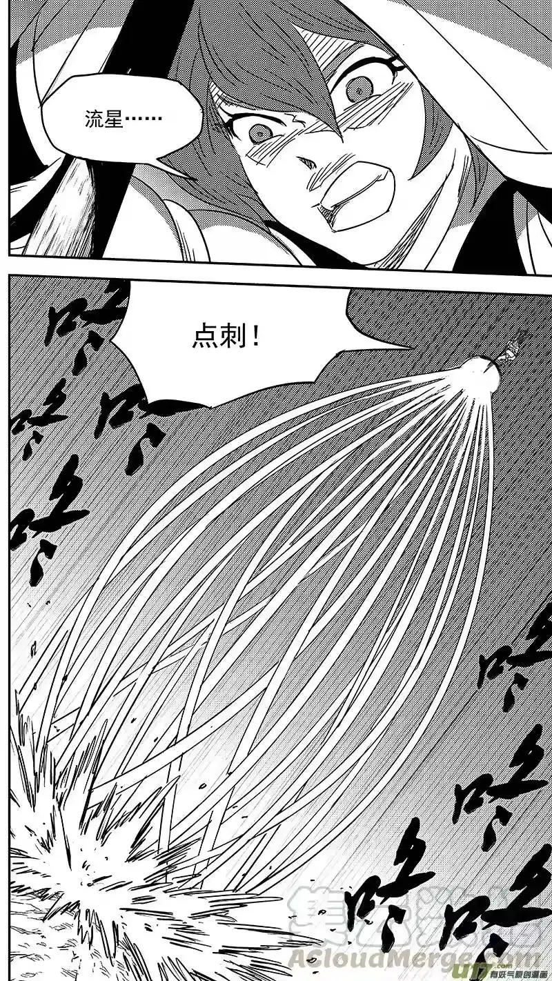 虎x鹤 妖师录_h 第360话 殊死恶战（上） 第4页