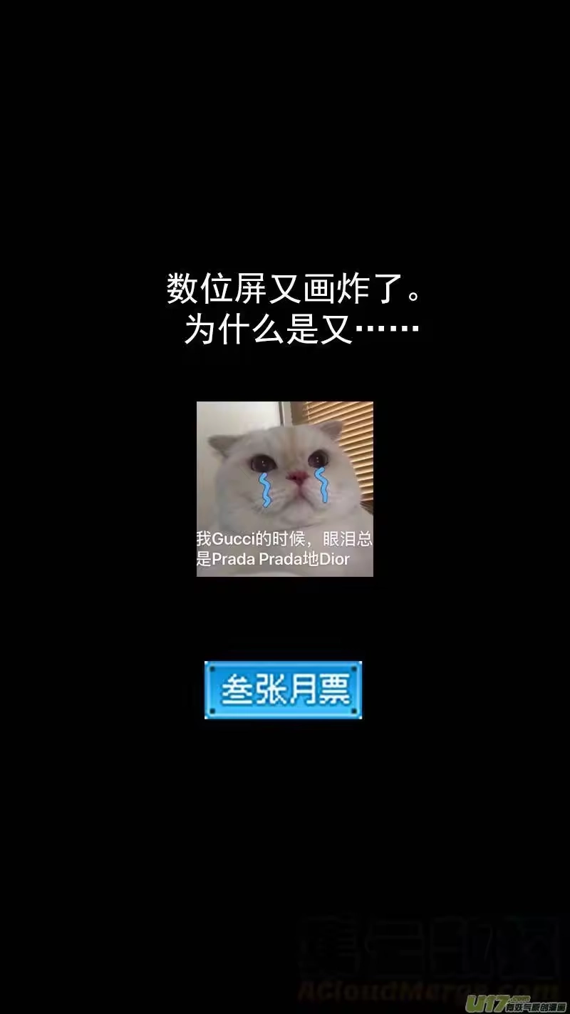 虎x鹤 妖师录_h 第361话 殊死恶战（中） 第16页