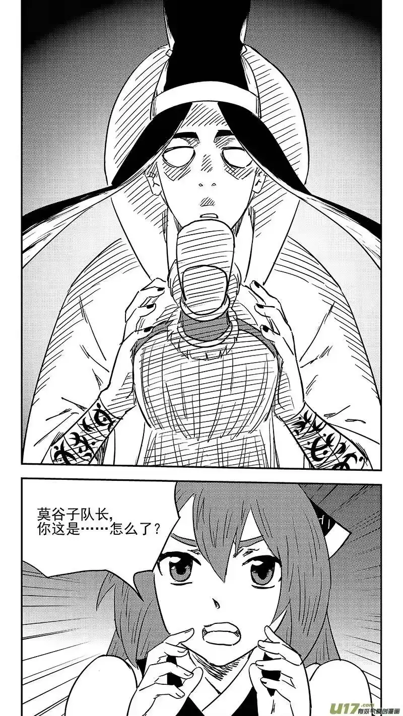虎x鹤 妖师录_h 第361话 殊死恶战（中） 第6页