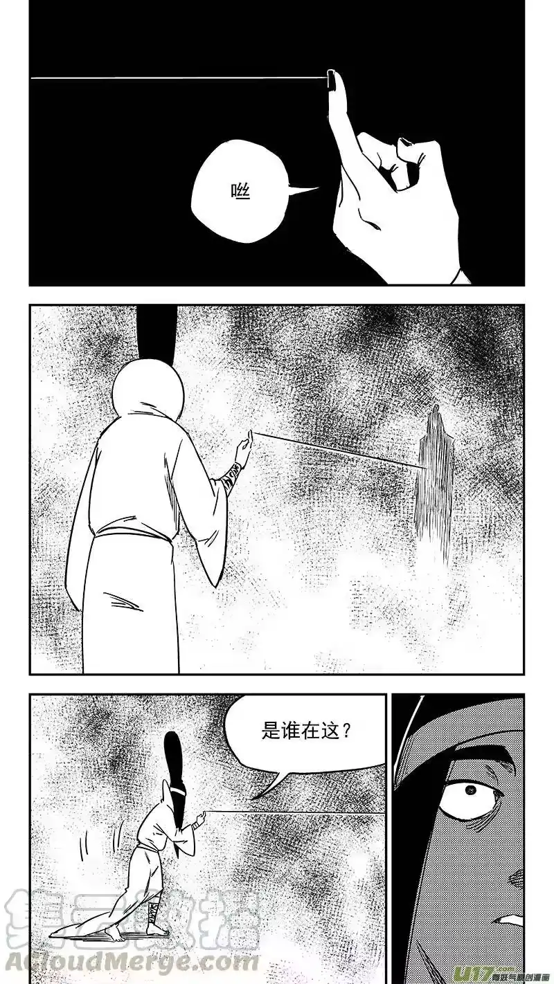 虎x鹤 妖师录_h 第361话 殊死恶战（中） 第7页