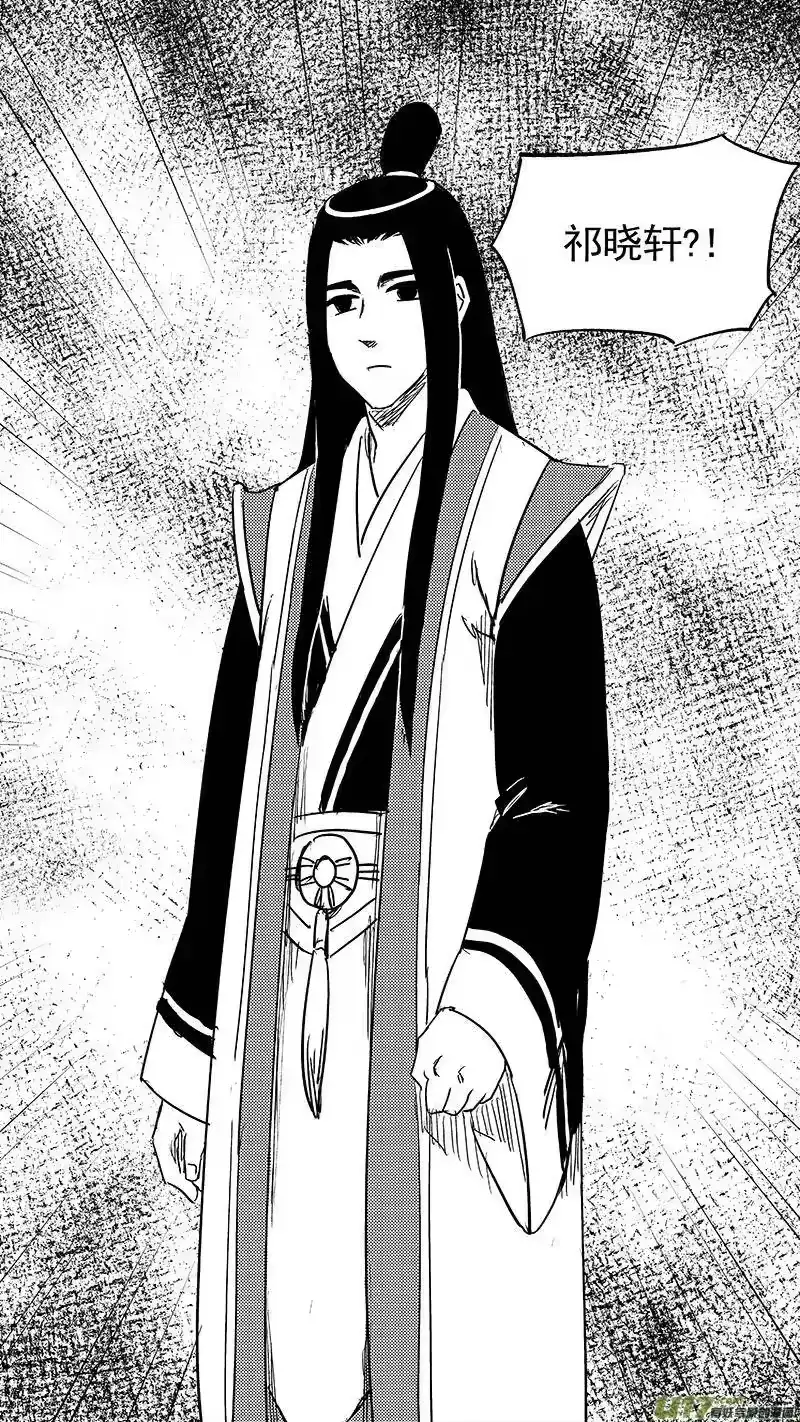 虎x鹤 妖师录_h 第361话 殊死恶战（中） 第8页