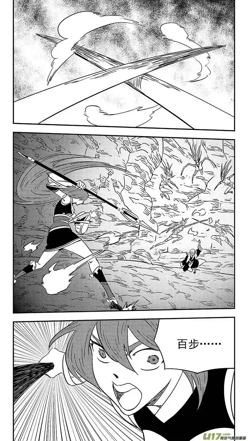 虎x鹤 妖师录_h 第362话 殊死恶战（下） 第12页