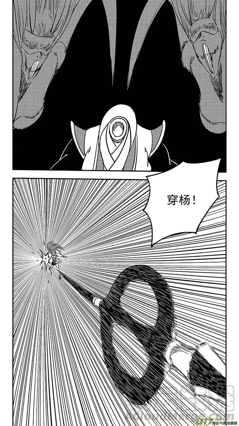 虎x鹤 妖师录_h 第362话 殊死恶战（下） 第13页