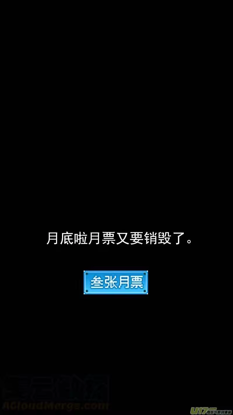 虎x鹤 妖师录_h 第362话 殊死恶战（下） 第16页