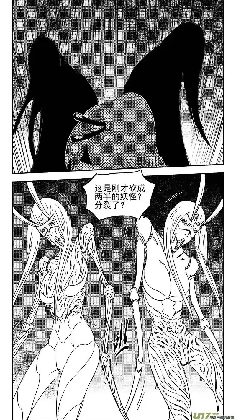 虎x鹤 妖师录_h 第362话 殊死恶战（下） 第2页
