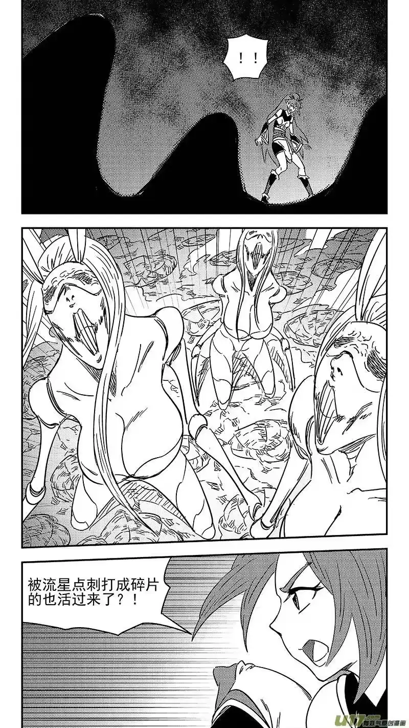 虎x鹤 妖师录_h 第362话 殊死恶战（下） 第3页