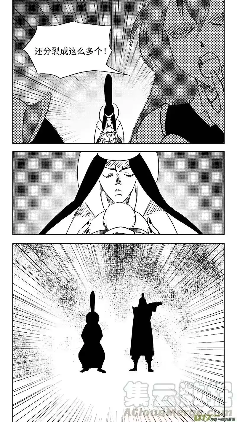 虎x鹤 妖师录_h 第362话 殊死恶战（下） 第4页