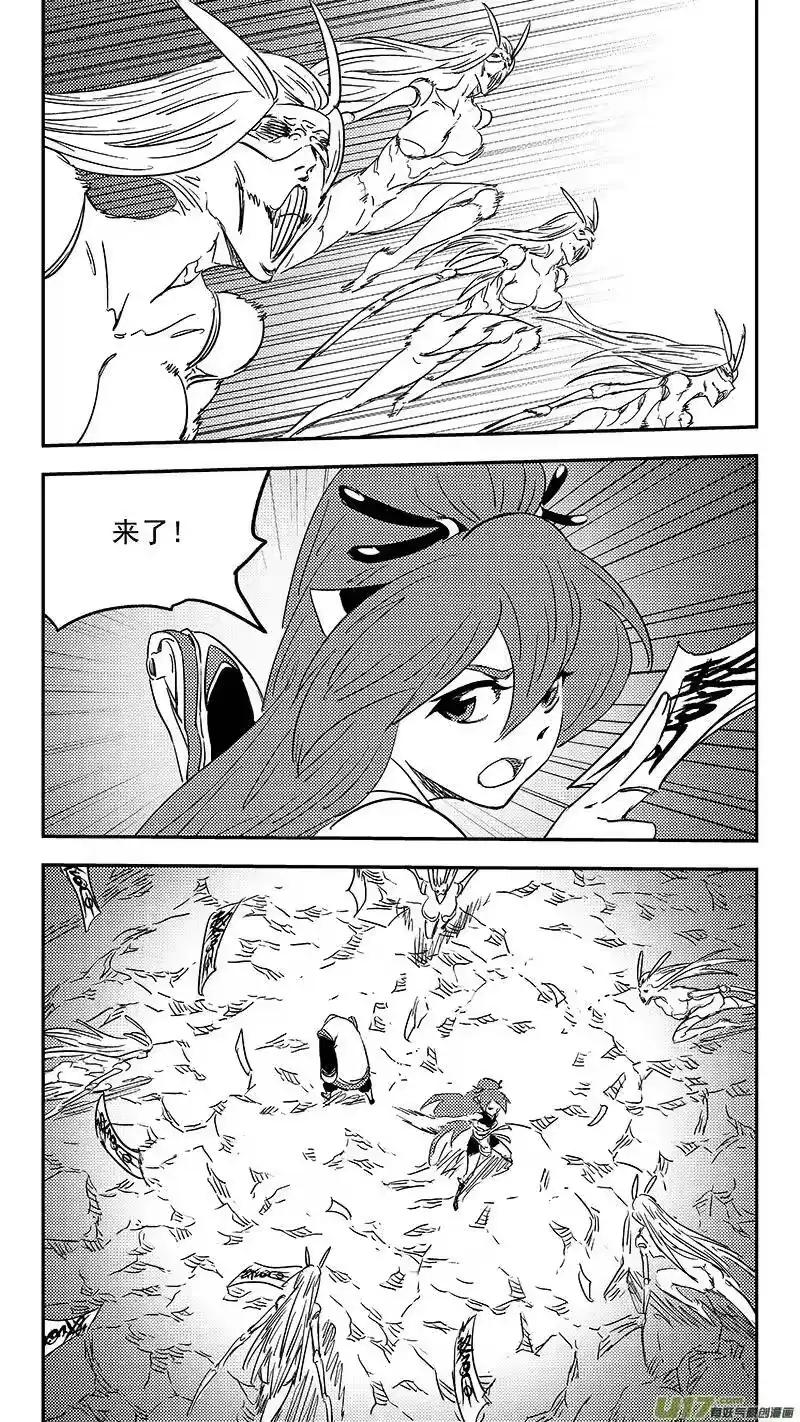 虎x鹤 妖师录_h 第362话 殊死恶战（下） 第6页