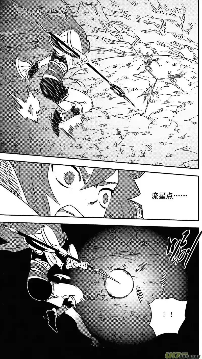 虎x鹤 妖师录_h 第362话 殊死恶战（下） 第9页