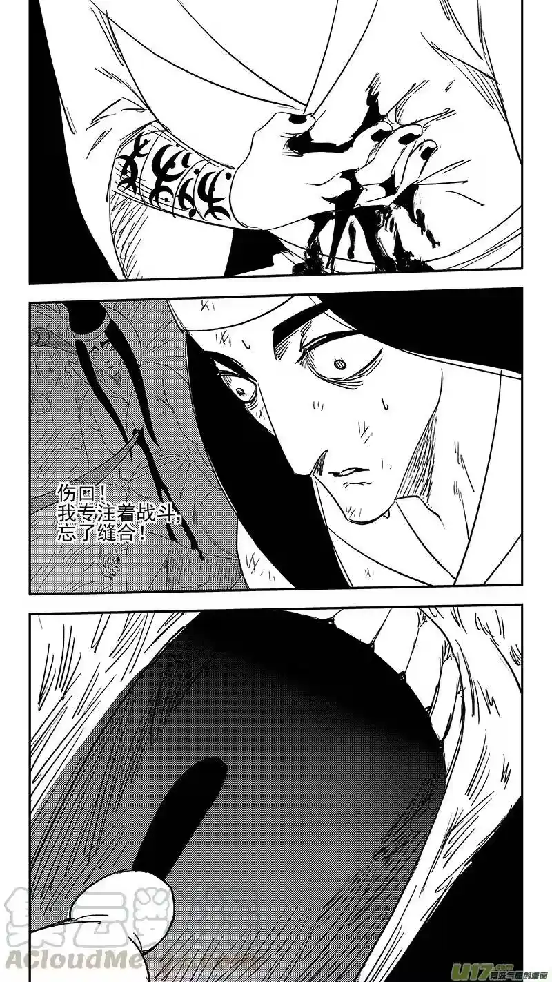 虎x鹤 妖师录_h 第363话 殊死恶战（下下） 第13页