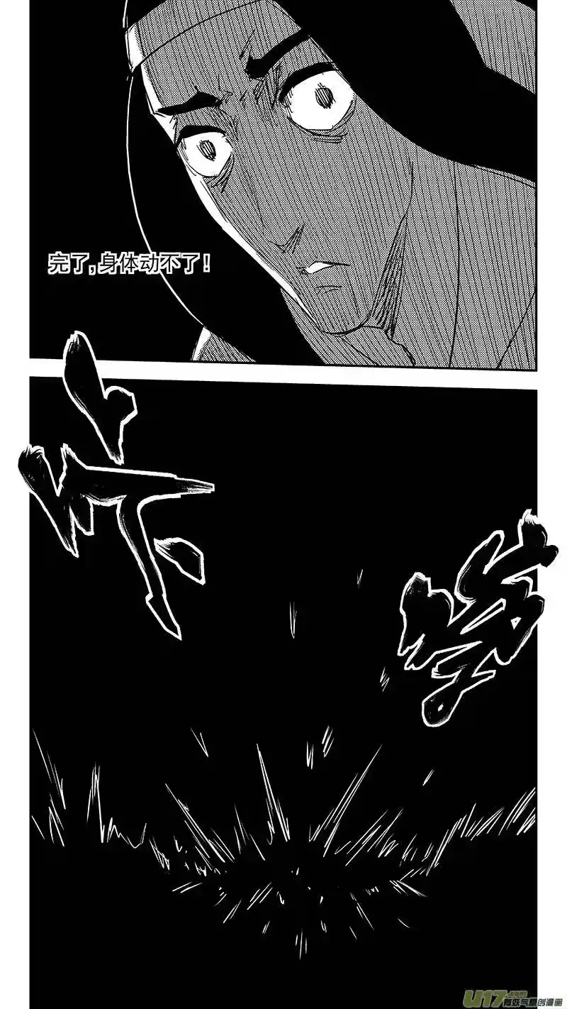 虎x鹤 妖师录_h 第363话 殊死恶战（下下） 第14页