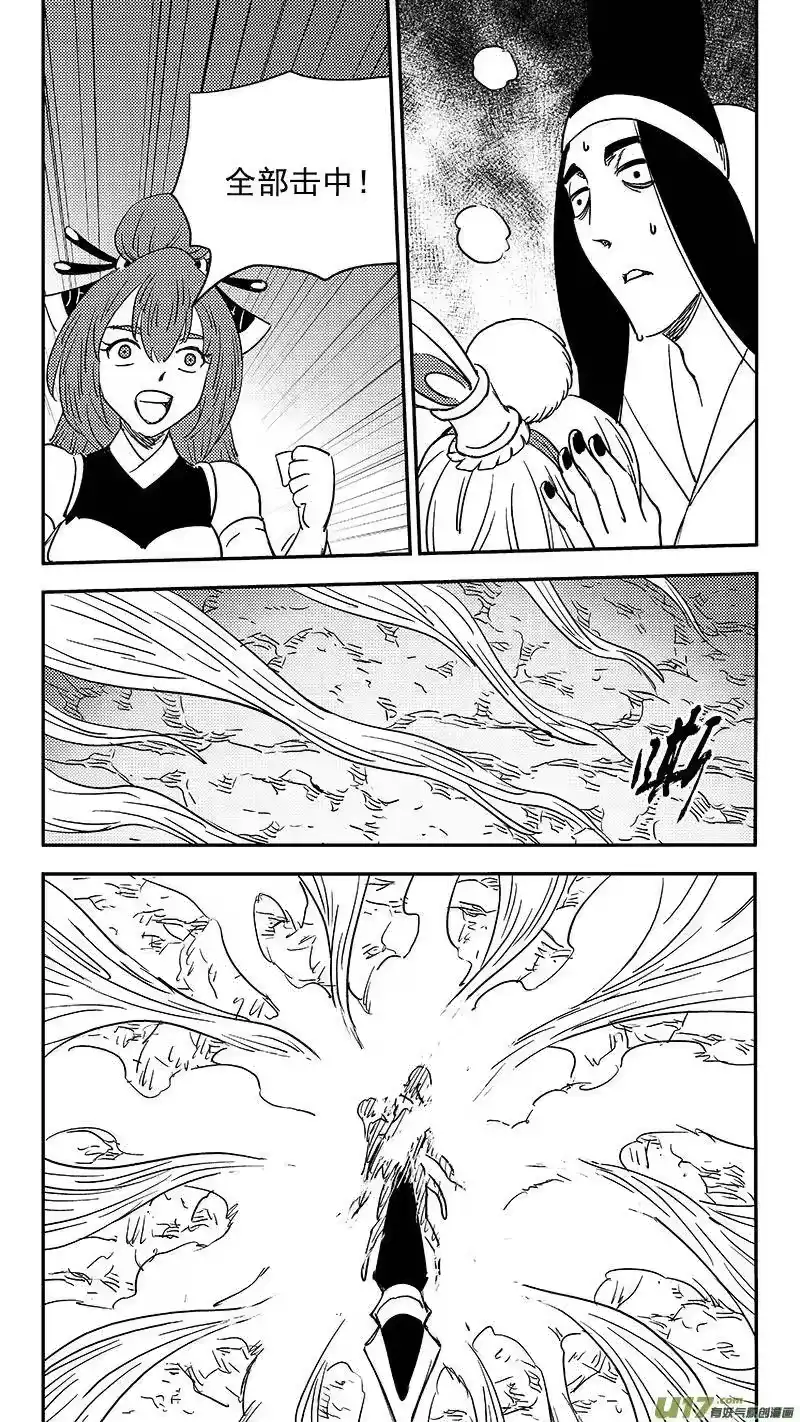 虎x鹤 妖师录_h 第363话 殊死恶战（下下） 第8页