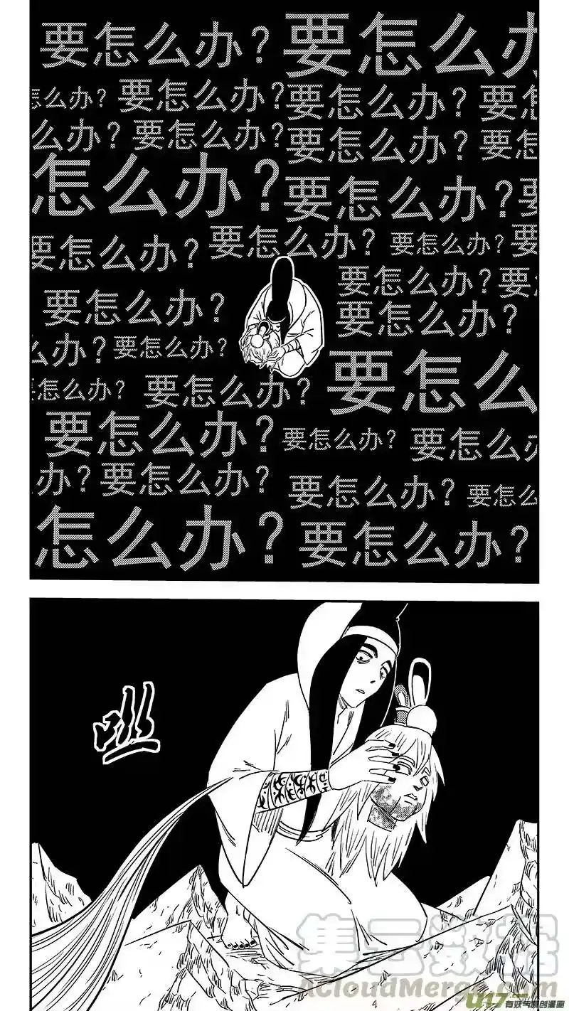 虎x鹤 妖师录_h 第364话 殊死恶战（下下下） 第10页