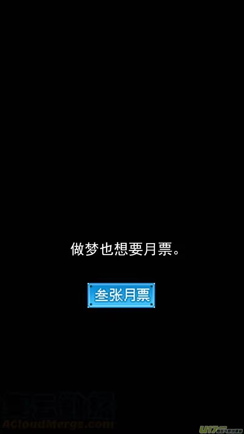 虎x鹤 妖师录_h 第364话 殊死恶战（下下下） 第16页