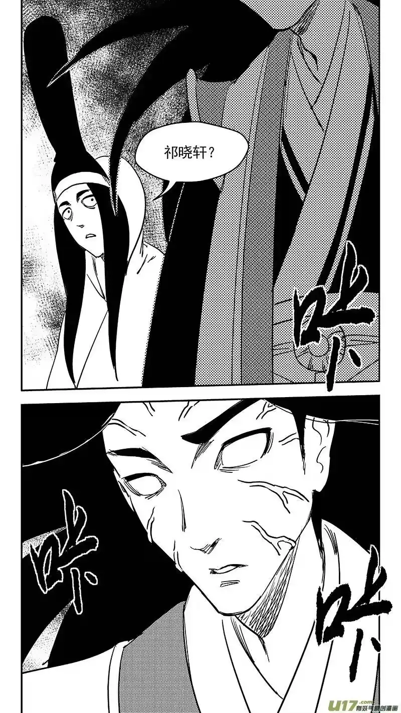 虎x鹤 妖师录_h 第364话 殊死恶战（下下下） 第2页