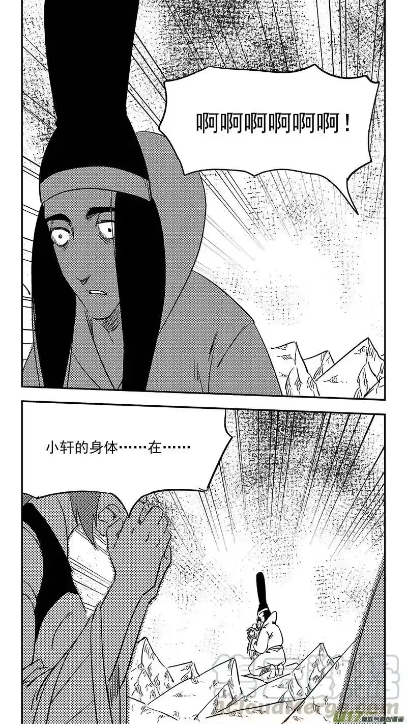 虎x鹤 妖师录_h 第364话 殊死恶战（下下下） 第4页