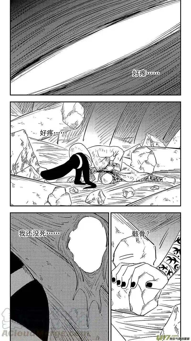 虎x鹤 妖师录_h 第365话 殊死恶战（下下下下） 第13页