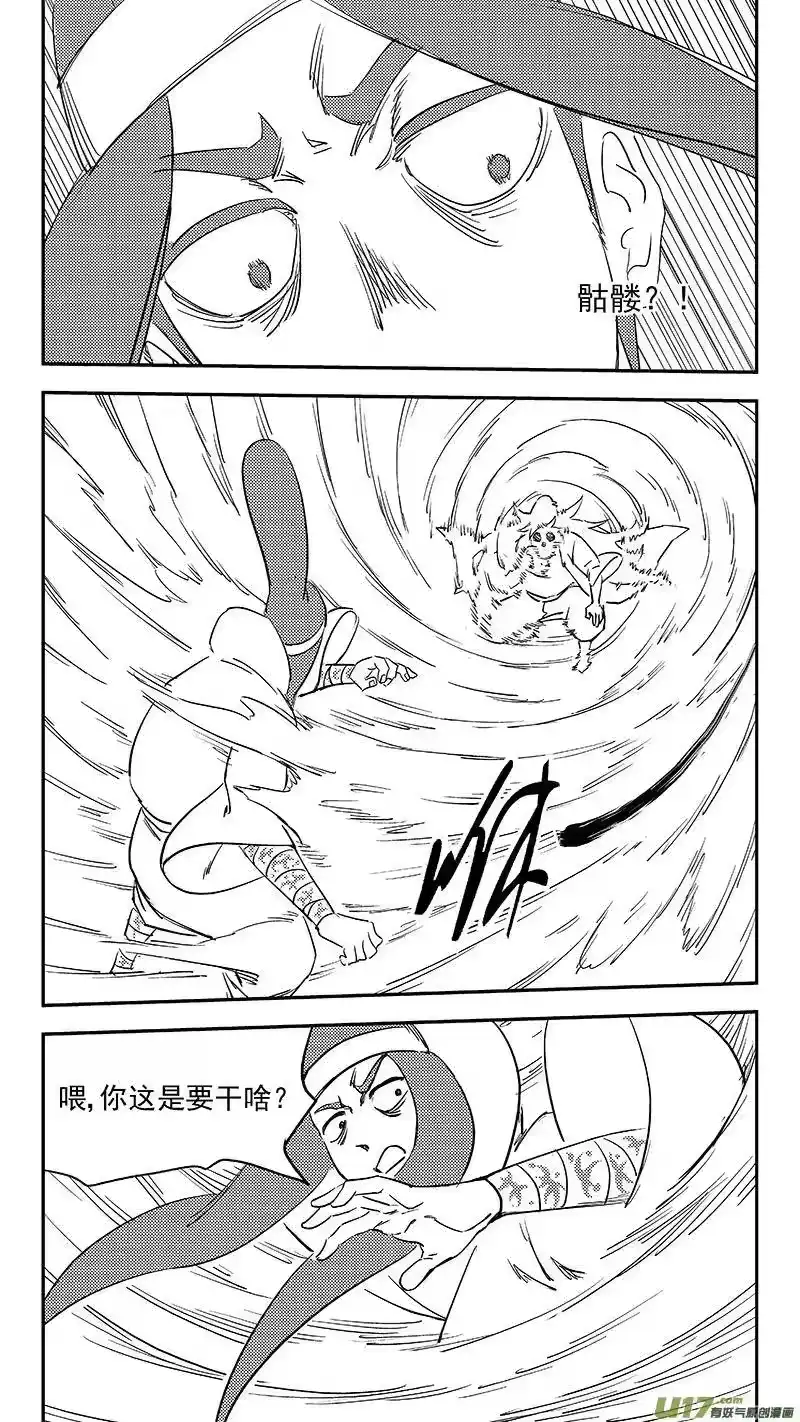 虎x鹤 妖师录_h 第365话 殊死恶战（下下下下） 第5页