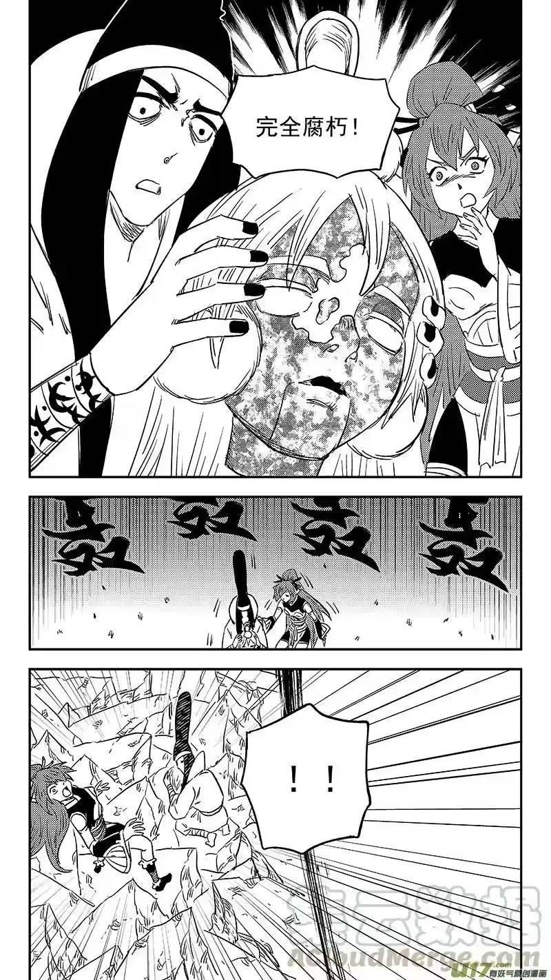 虎x鹤 妖师录_h 第365话 殊死恶战（下下下下） 第7页