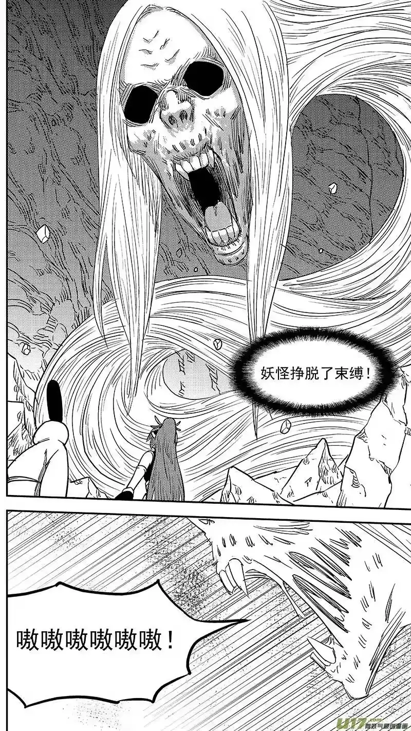 虎x鹤 妖师录_h 第365话 殊死恶战（下下下下） 第8页