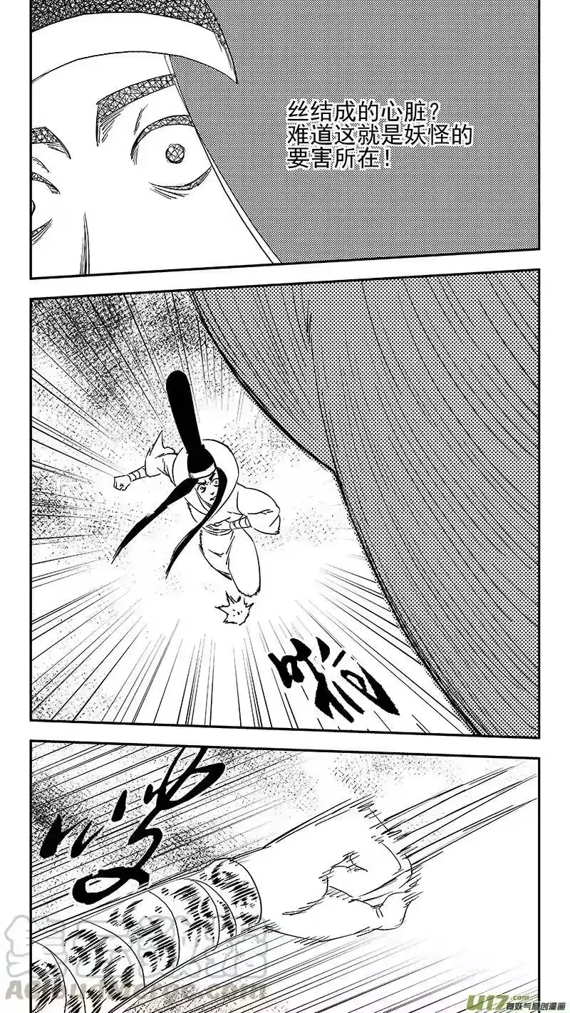 虎x鹤 妖师录_h 第366话 断气 第10页