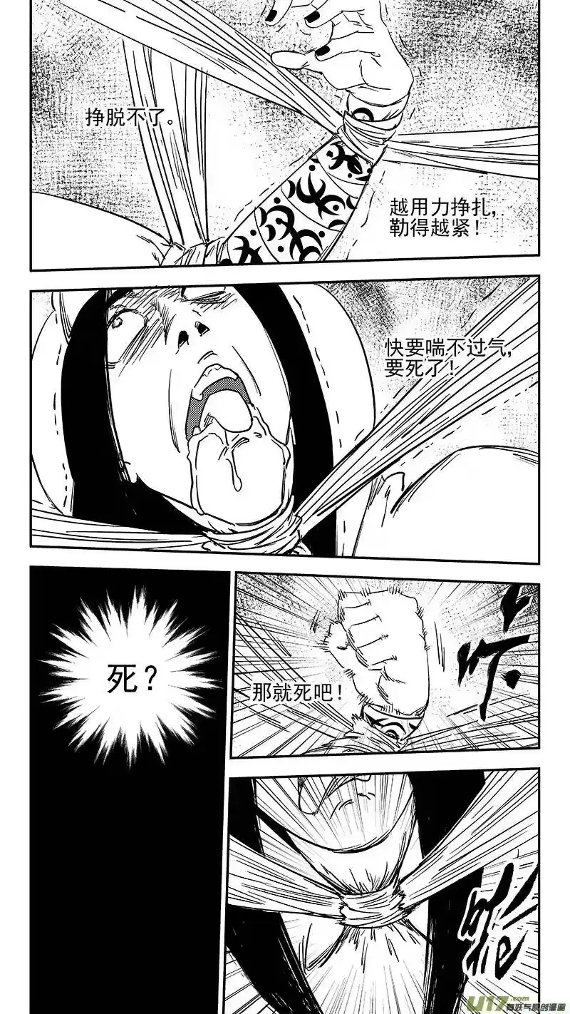 虎x鹤 妖师录_h 第366话 断气 第12页