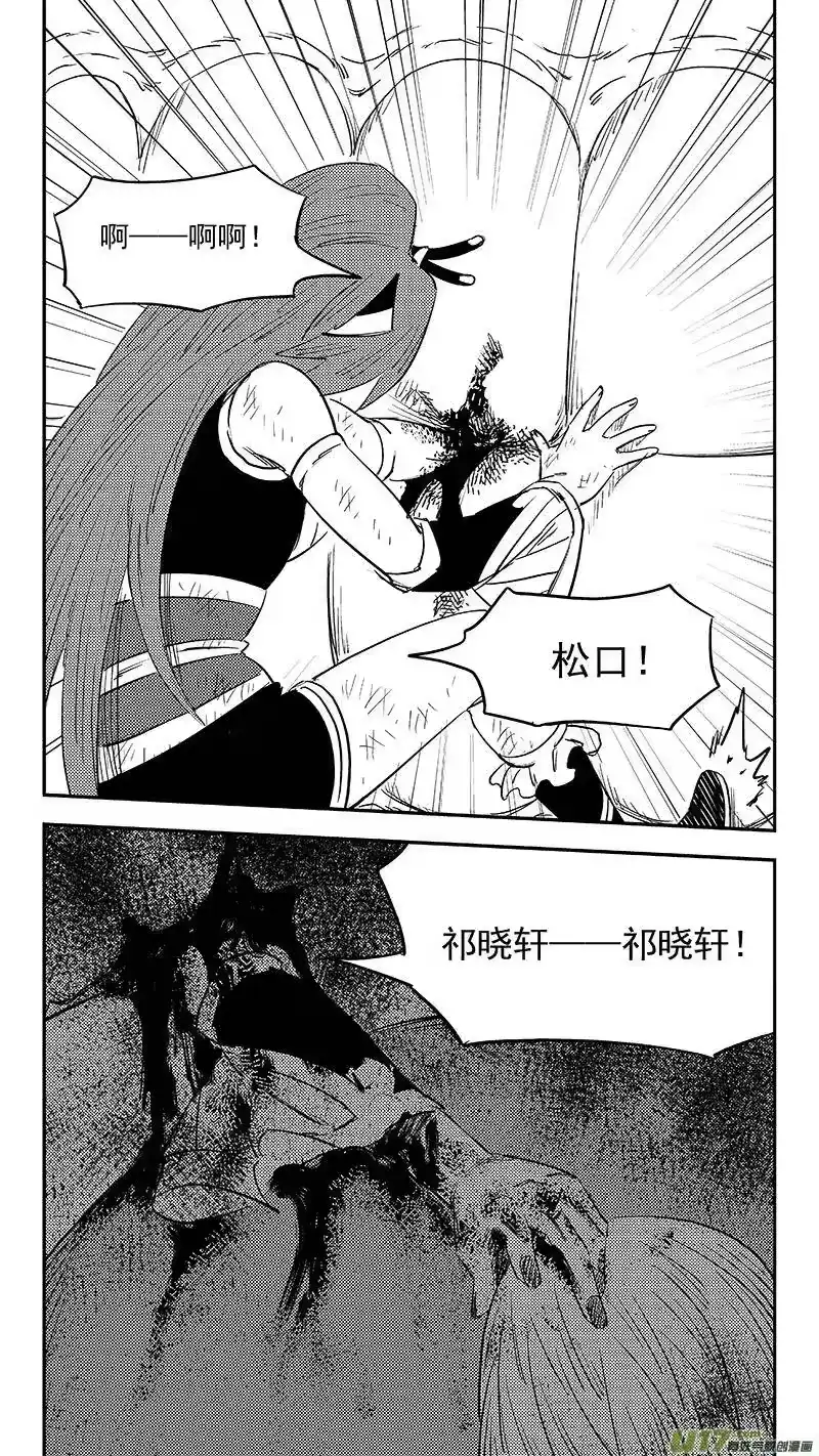 虎x鹤 妖师录_h 第366话 断气 第6页