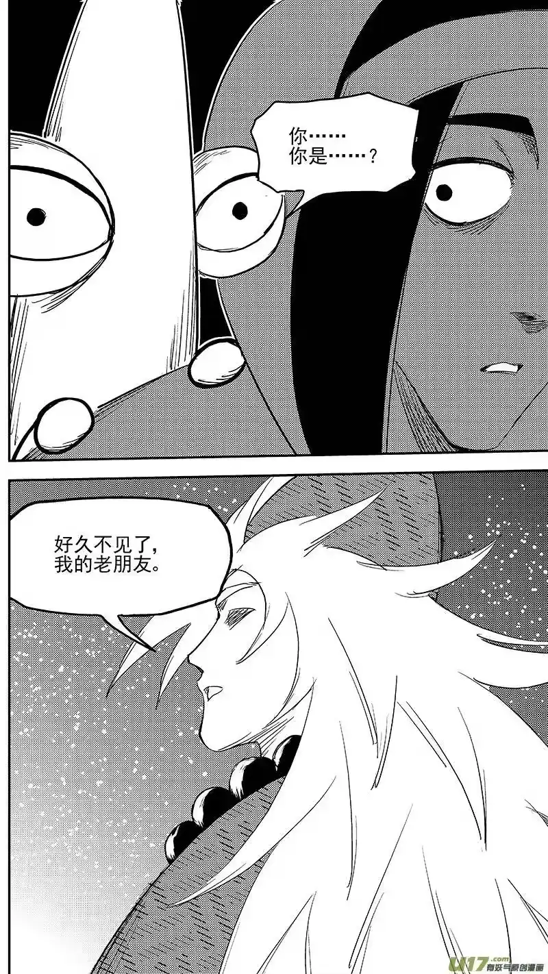 虎x鹤 妖师录_h 第367话 跨越时空的见面 第14页